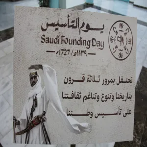 The College of Sharia and Law celebrates the founding day