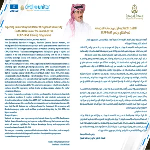MU LAUNCHES THE LEAP-FAST PROGRAM IN PARTNERSHIP WITH UNITAR AND UNESCO.