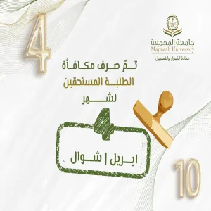 MU banks April stipend into students' accounts