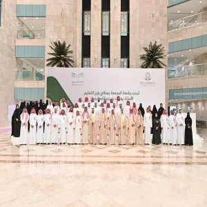 THE MINISTER OF EDUCATION, MR. YOUSEF AL-BENYAN VISITS MU