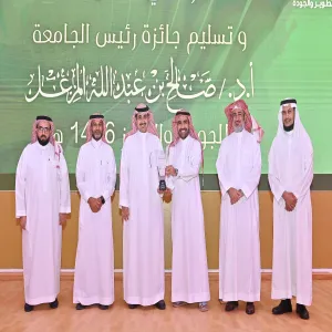 The Graduate Studies and Research Deanship wins the second place the Rector’s Award for Quality and Excellence