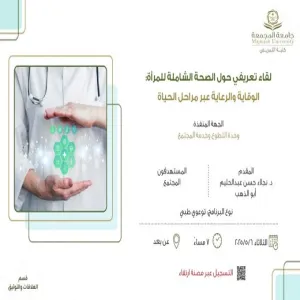 The College of Nursing holds an introductory session on women's overall health