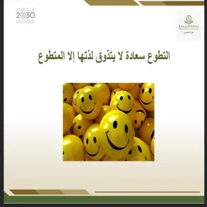 The Volunteering and Community Service Unit conducts a workshop titled: "Volunteering Skills"