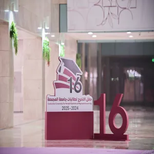 RIYADH GOVERNOR'S WIFE PATRONIZES MU'S GRADUATION CEREMONY FOR 16TH BATCH