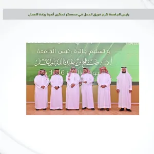 MU Rector honors the Center for Innovation and Entrepreneurship for its role in earning the Institutional Accreditation
