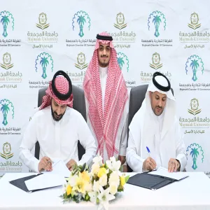 الجامعة توقع اتفاقية مع الغرفة التجارية بالمجمعة