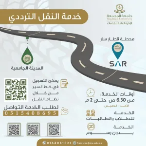 Introducing the New Shuttle Service from SAR Train to Campus