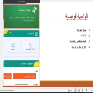 College of Science hosts a Training Workshop on Blackboard System