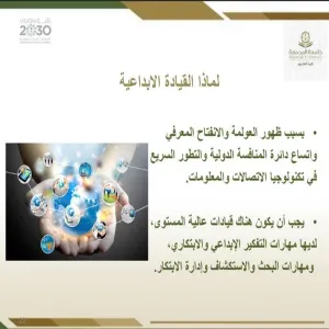 وحدة شؤون الخريجين تقيم دورة تدريبية بعنوان : الطالب الجامعي كقائد مستقبلي " المهارات والمسؤوليات "