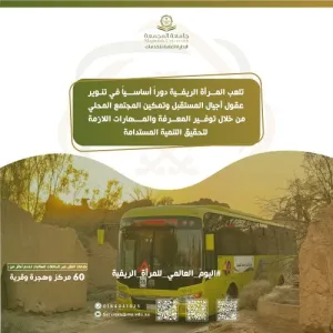 الإدارة العامة للخدمات تشارك في اليوم العالمي للمرأة الريفية عبر النقل الجامعي