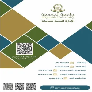 The General Administration of Services issues an interactive guide for student services