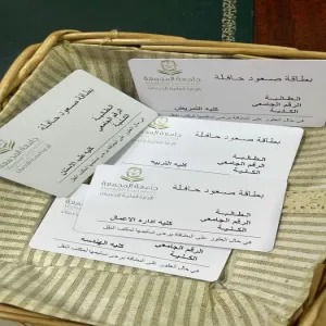 إطلاق خدمة البطاقات المرقمنه للطالبات