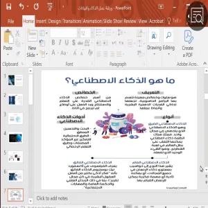 A Workshop on Data and Artificial Intelligence by the Vice-Rector's Office for Educational Affairs and Development