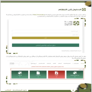 The College of Science holds a Training Workshop on Using the Practical and Cooperative Training Platform