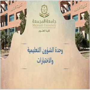 The Educational Affairs and Examinations Unit at the College of Science holds Its Regular Meeting