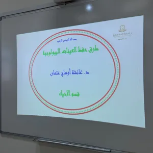 College of Science holds a Workshop on Methods for Preserving Live Biological Samples