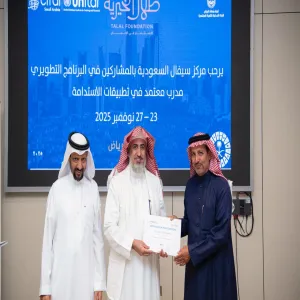 اختتام برنامج مدرب معتمد في تطبيقات الاستدامة برعاية مؤسسة الأمير طلال بن عبدالعزيز الخيرية