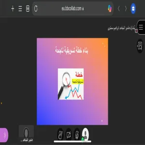 كلية العلوم تقيم ورشة عمل بعنوان : التسويق الإلكتروني في ضوء فعاليات الأسبوع العالمي لريادة الأعمال