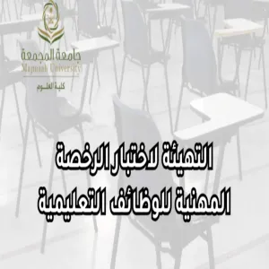 The College of Science holds a Workshop on Preparing for the Professional Licensing Examination for Teaching Positions in Mathematics