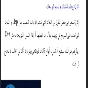 كلية العلوم تقيم ورشة عمل بعنوان : استخدام لغة البايثون في تخصصات العلوم