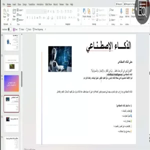 The College of Science conducts a Course Titled: “Empowering Gifted Students with Artificial Intelligence”