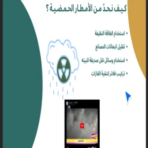 كلية العلوم تقيم ورشة عمل عن الرحلة الكيميائية لفهم تلوث الماء والهواء