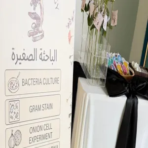 كلية العلوم تقيم برنامج بعنوان الباحثة الصغيرة