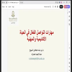 The College of Science organizes a Workshop on Effective Communication Skills