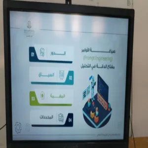 كلية العلوم تقيم ورشة بعنوان الذكاء الاصطناعي في تحليل وكتابة التقارير