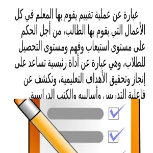 The College of Science organizes a Course Titled: “Time Management and Exam Preparation”