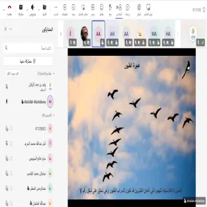 سيفال السعودية ينظم لقاءً حول حماية الطيور المهاجرة واستدامة البيئة