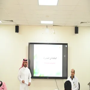ندوة توعوية صحية بعنوان : الصحة العامة في المعامل والمختبرات