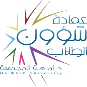أكثر من (50) ألف ريال إعانات طلابية تقدمها عمادة شؤون الطلاب