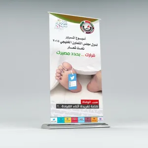 عمادة شؤون الطلاب تشارك في أسبوع المرور الخليجي