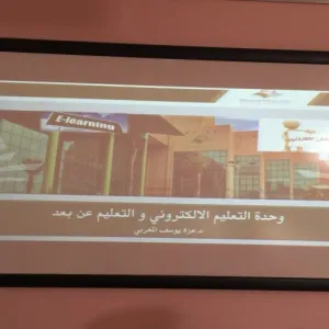 A Training Session on Online proposed Courses in the E-Learning System