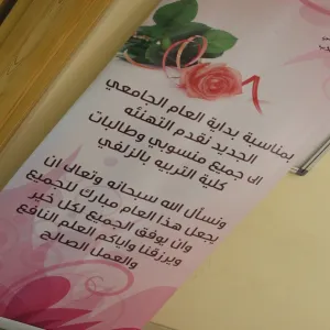 Reception of New Students