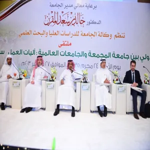 HIS EXCELLENCY THE RECTOR PATRONIZES THE INTERNATIONAL COOPERATION MEETING WITH INTERNATIONAL UNIVERSITIES