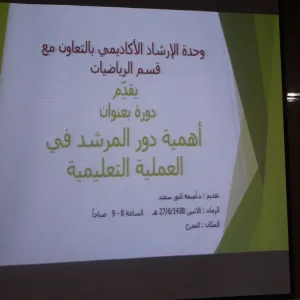 Importance of Academic Advisor in Education