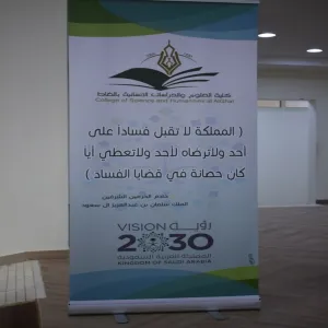 اليوم الدولي لمكافحة الفساد