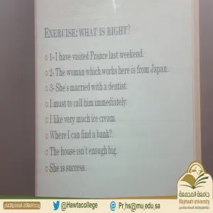 دورة تدريبية للطالبات بعنوان "الأخطاء الشائعة في قواعد اللغة الإنجليزية"