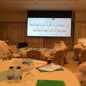 Participation of Vice-Rector’s Office for Educational Affairs in a Workshop in Riyadh