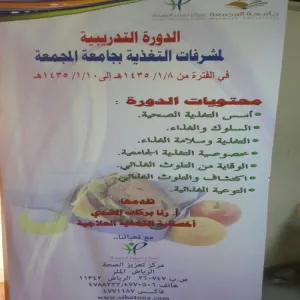 Deanship of Student Affairs Improves Its Female Employees in Catering Field