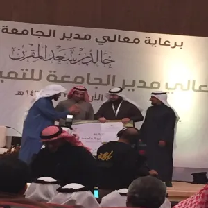 College of Education in Majmaah Reaps Several Rewards in the Award of his Excellency the Rector of the University for Excellence in the University E-Learning