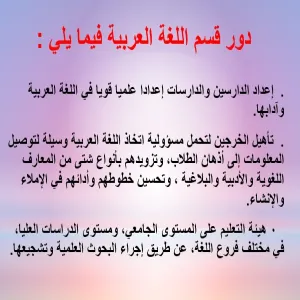 The Role of Colleges Of Education In Community Service, College Of Education In Zulfi As a Model
