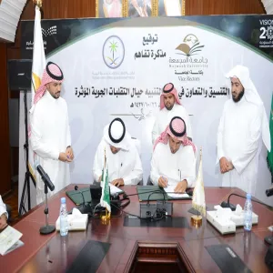 Agreement with the General Authority of Meteorology and Environment Protection
