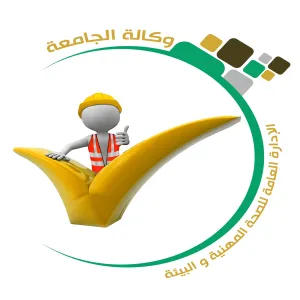 تنفيذ برنامج تطوير مراقبي السلامة