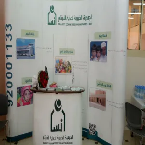 Insan Association Hosted by the Faculty of Education in Zulfi