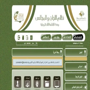 الجامعةُ تقدم نسخةً من نظام اللجان والمجالس للوزارة