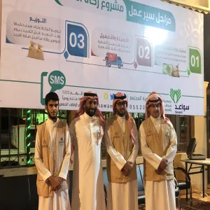 طلاب نادي التطوع بجامعة المجمعة يشاركون جمعية سواعد في برنامج زكاة الفطر