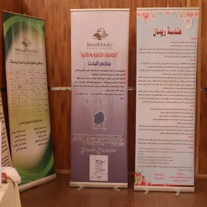 First Annual Week of Mathematics Department Exhibition